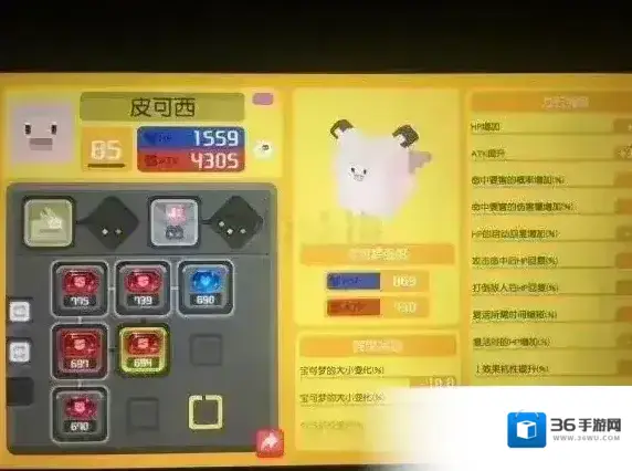 宝可梦探险寻宝进化