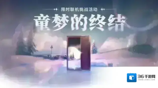鸣潮童梦的终结怎么玩 鸣潮童梦的终结玩法介绍