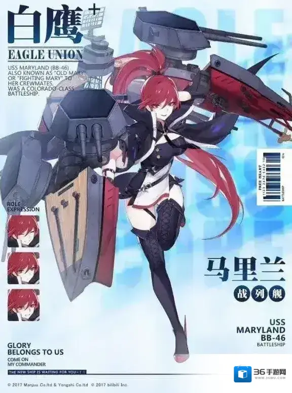 碧蓝航线马里兰新立绘什么样 马里兰新立绘好看吗