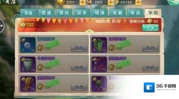 侠客风云传online先手