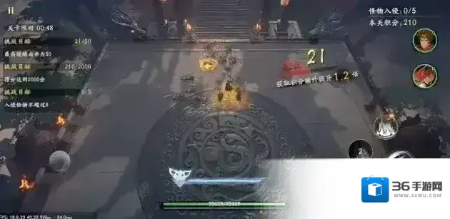 西行纪燃魂敌人