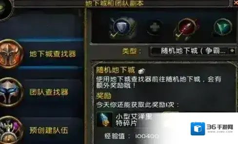 魔兽世界情人节