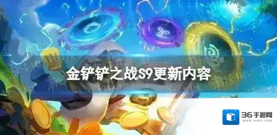 金铲铲之战符文大陆