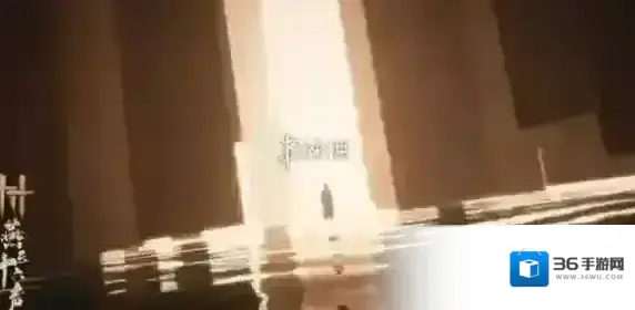 燕云十六声新妇