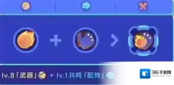 崩坏星穹铁道武器