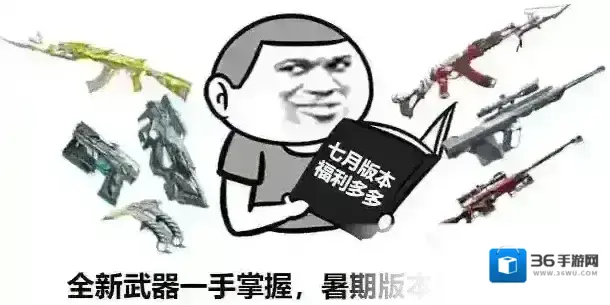 穿越火线枪战王者武器