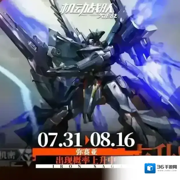 机动战队大作战机体