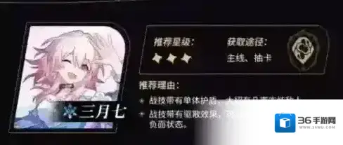 崩坏星穹铁道佩拉