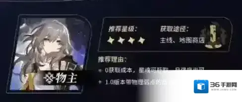 崩坏星穹铁道能力