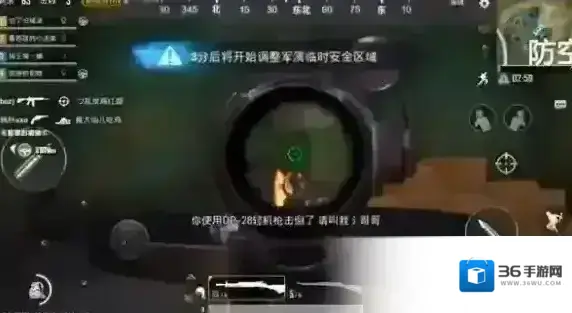 绝地求生:刺激战场伏地