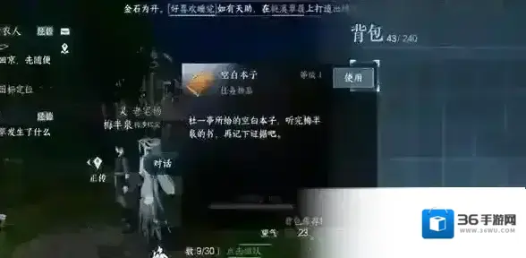 逆水寒玩家