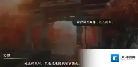 逆水寒任务攻略