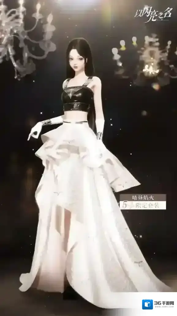 以闪亮之名商城