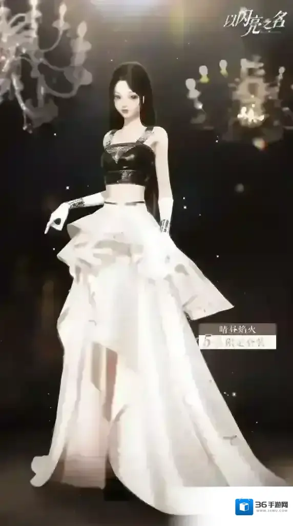 以闪亮之名商城