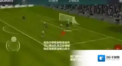 FIFA足球世界推射