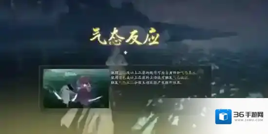 射雕气态真元怎么触发 触发教程介绍