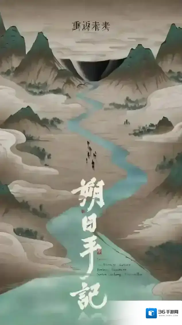 重返未来1999 1.6版本「朔日手记」即将开启！