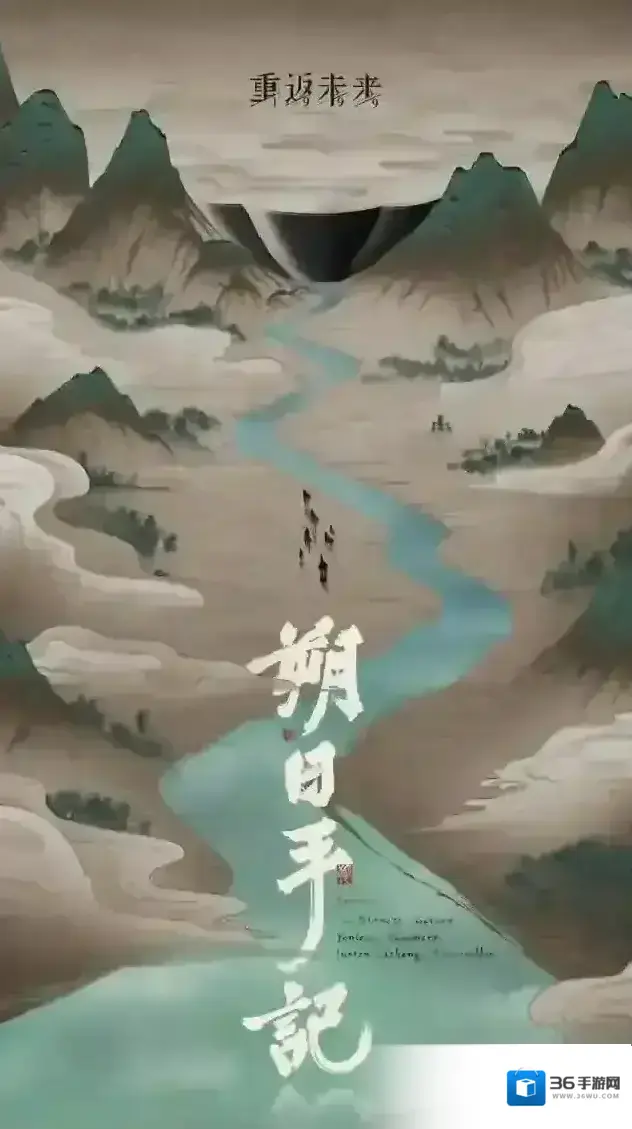 重返未来1999 1.6版本「朔日手记」即将开启！