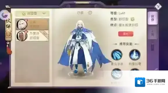 山海异闻录敌方