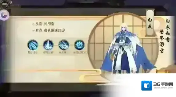 山海异闻录技能