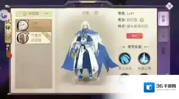 山海异闻录敌方