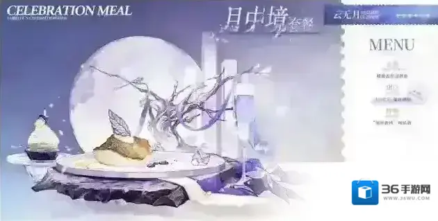 白荆回廊同调者档案 | 云无月