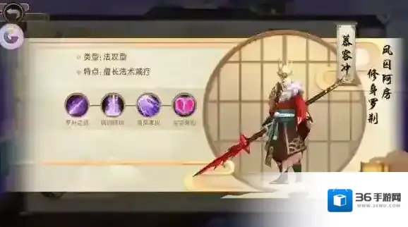 山海异闻录慕容冲技能介绍 慕容冲角色介绍