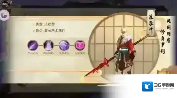 山海异闻录慕容冲技能介绍 慕容冲角色介绍