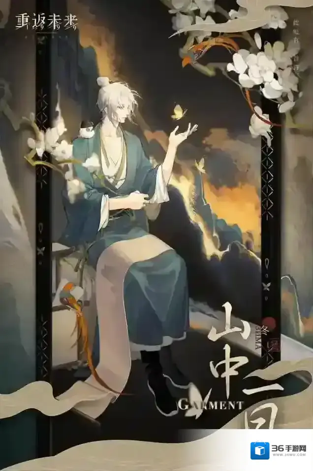 重返未来1999衣着