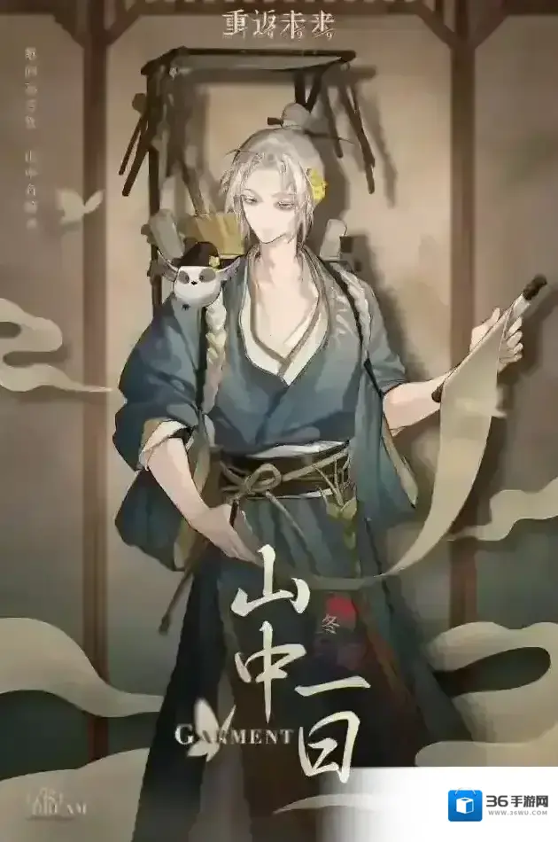 重返未来1999  【活动奖励衣着】冬 | 山中一日