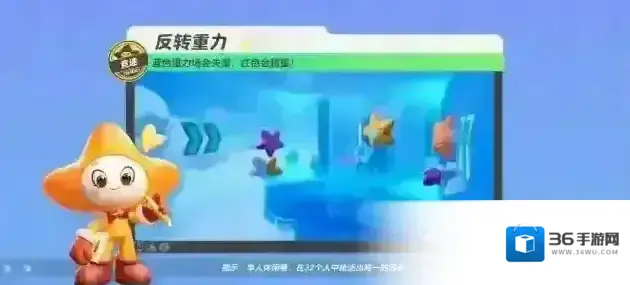 元梦之星【反转重力】蓝失重，红超重，重力场把握好，通关易如破竹！