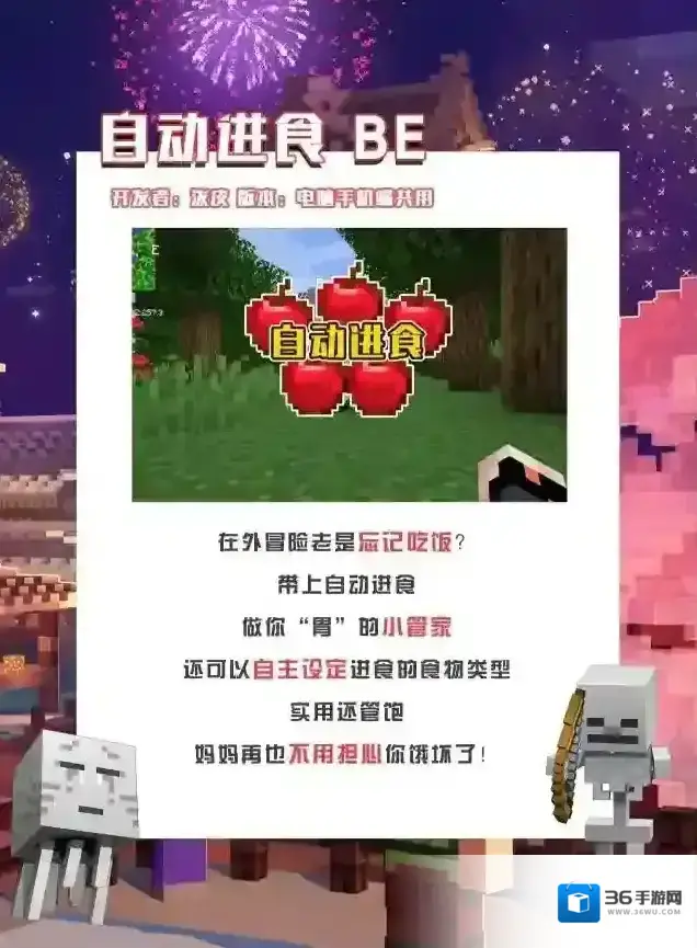 我的世界冒险家