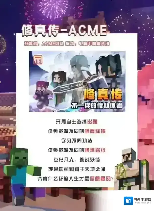 我的世界再也不用