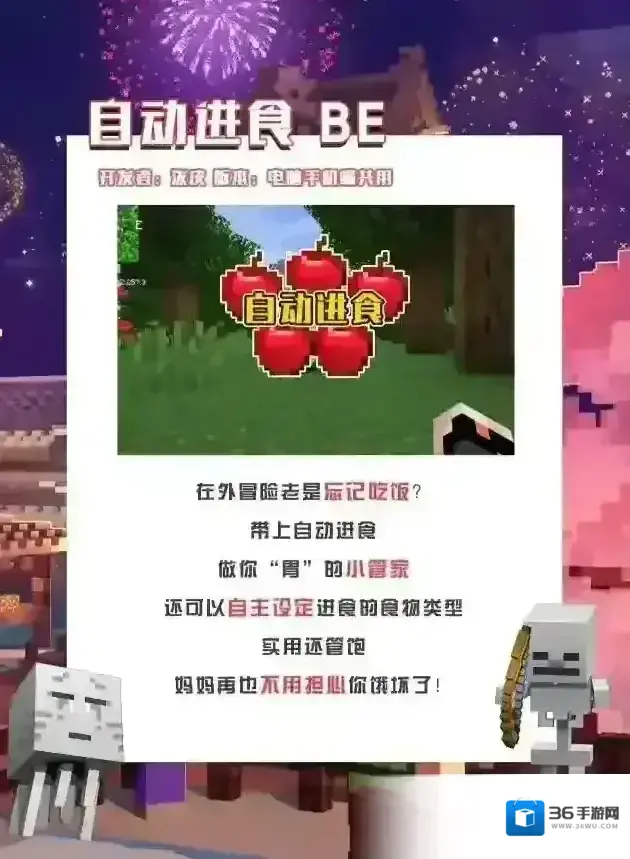 我的世界冒险家