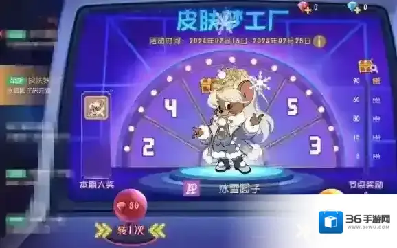 猫和老鼠国王杰瑞