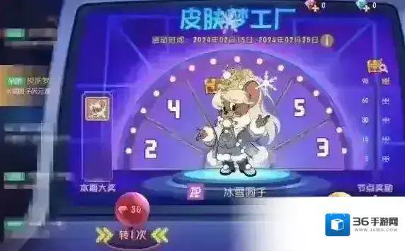 猫和老鼠国王杰瑞