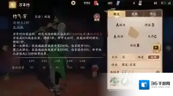 决战平安京新版本万年竹怎么玩 新版本万年竹攻略