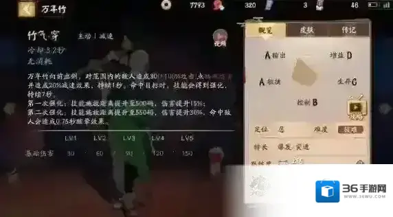 决战平安京万年竹