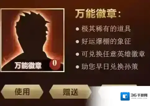 王者荣耀万能徽章怎么获得 万能徽章获取概率一览