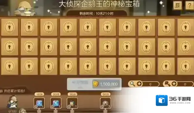 冒险岛枫之传说活动预告 |「大侦探企鹅王的神秘宝箱」活动即将开启