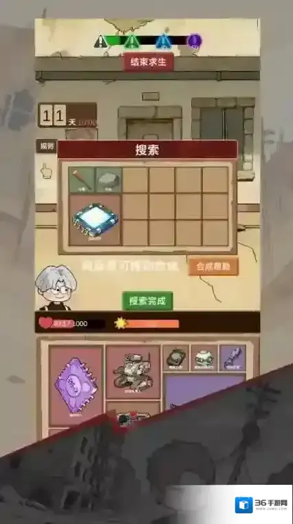 宿舍求生废土篇等你