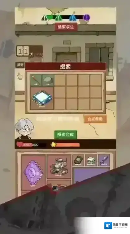 宿舍求生废土篇等你