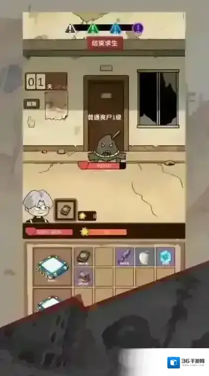 宿舍求生废土篇物资