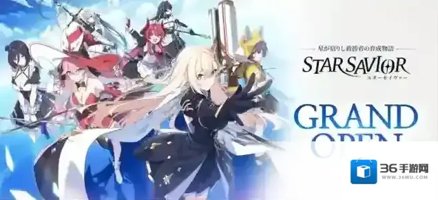 星之救世主日服就可以