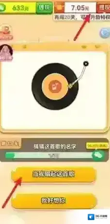 亿万猜歌王答题闯关