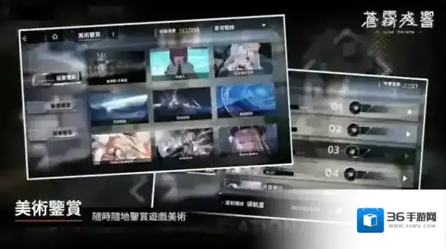 苍雾残响台服苍雾