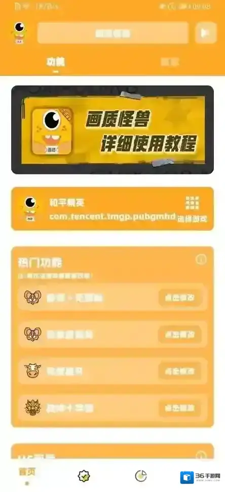 画质怪兽120帧游戏