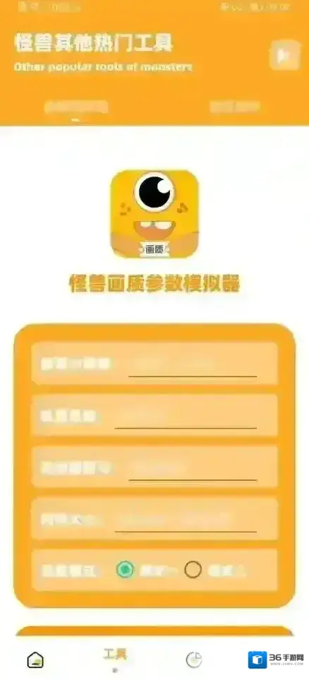 画质怪兽120帧画质