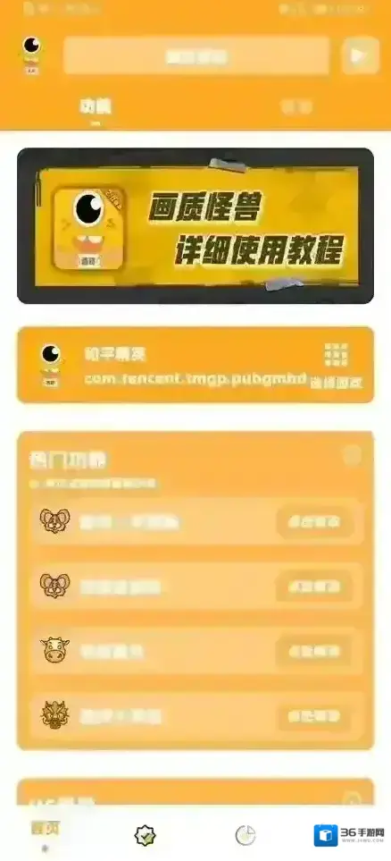 画质怪兽120帧游戏