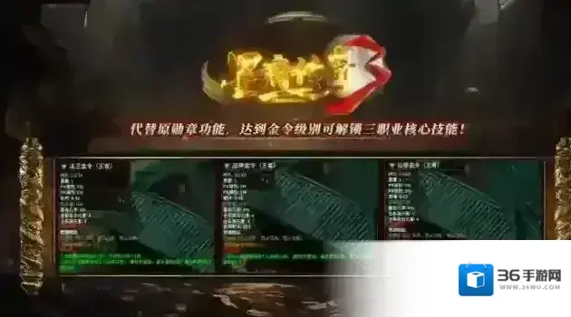 墨府传奇3赛季服目标